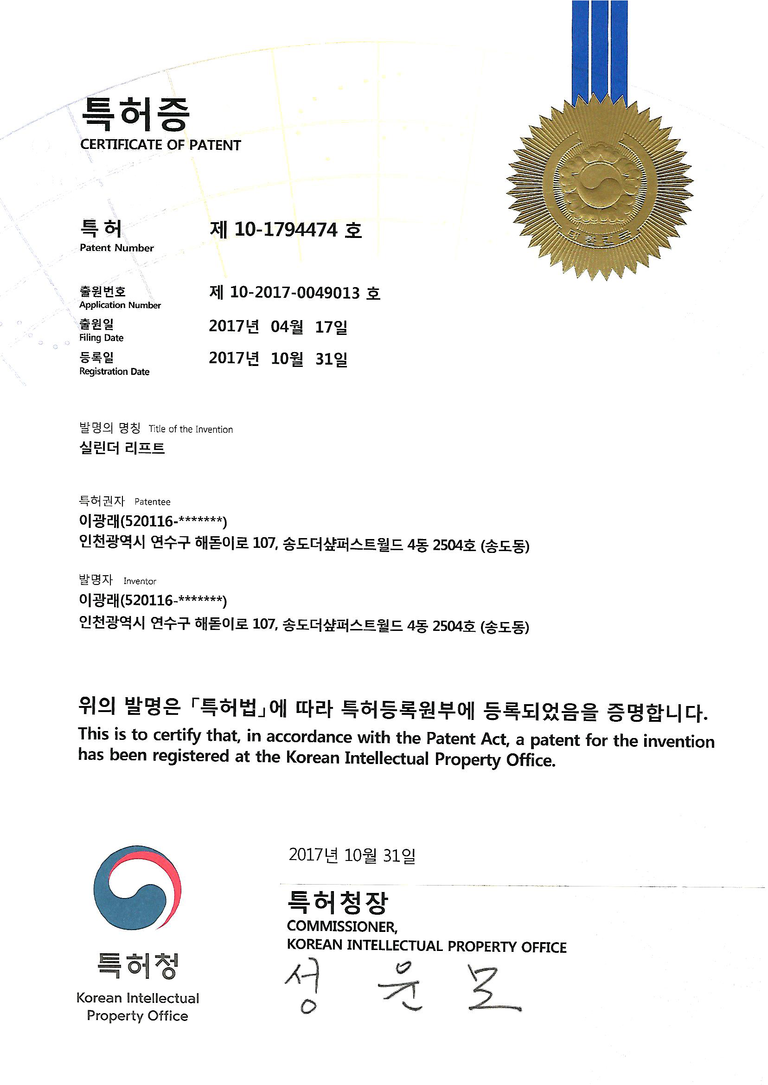 1단실린더리프트(10-1672170)