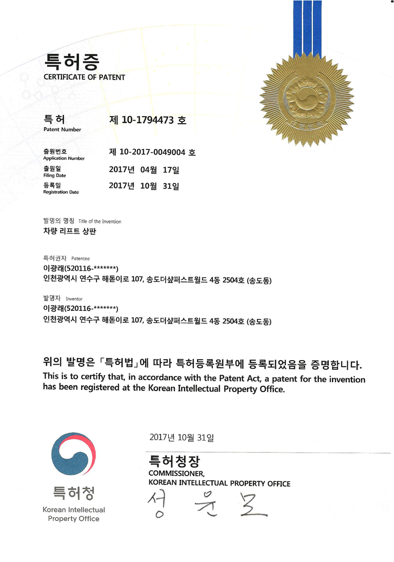 상판(10-1794473)